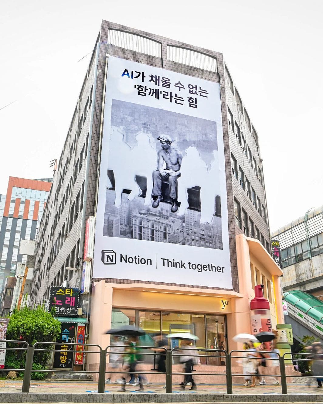Think Together out-of-home placement in Seoul